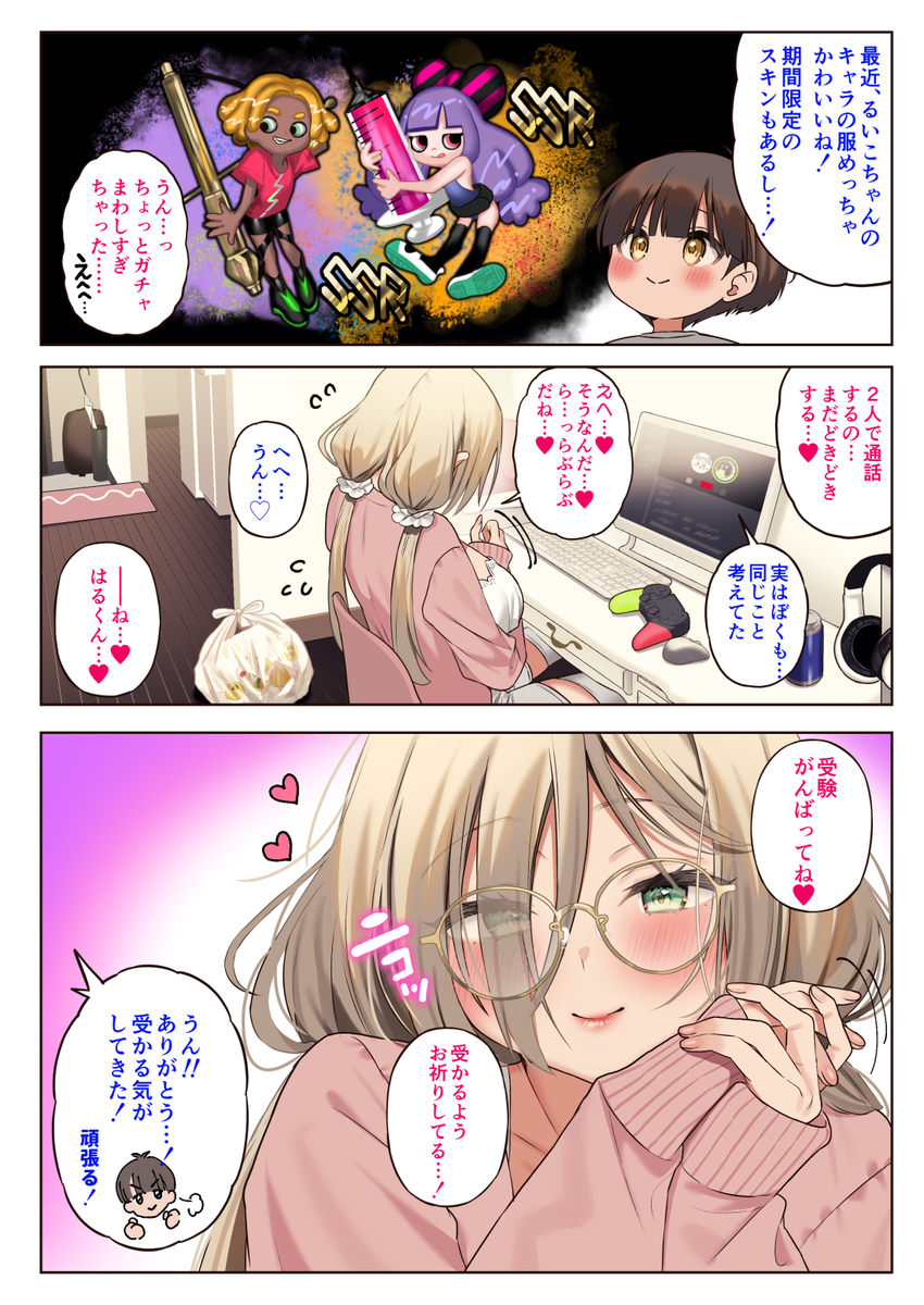 僕のことが好きすぎる年上陰キャお姉さん-17 【エロ漫画お姉さん】年上お姉さんによる性処理活動がエチエチすぎる