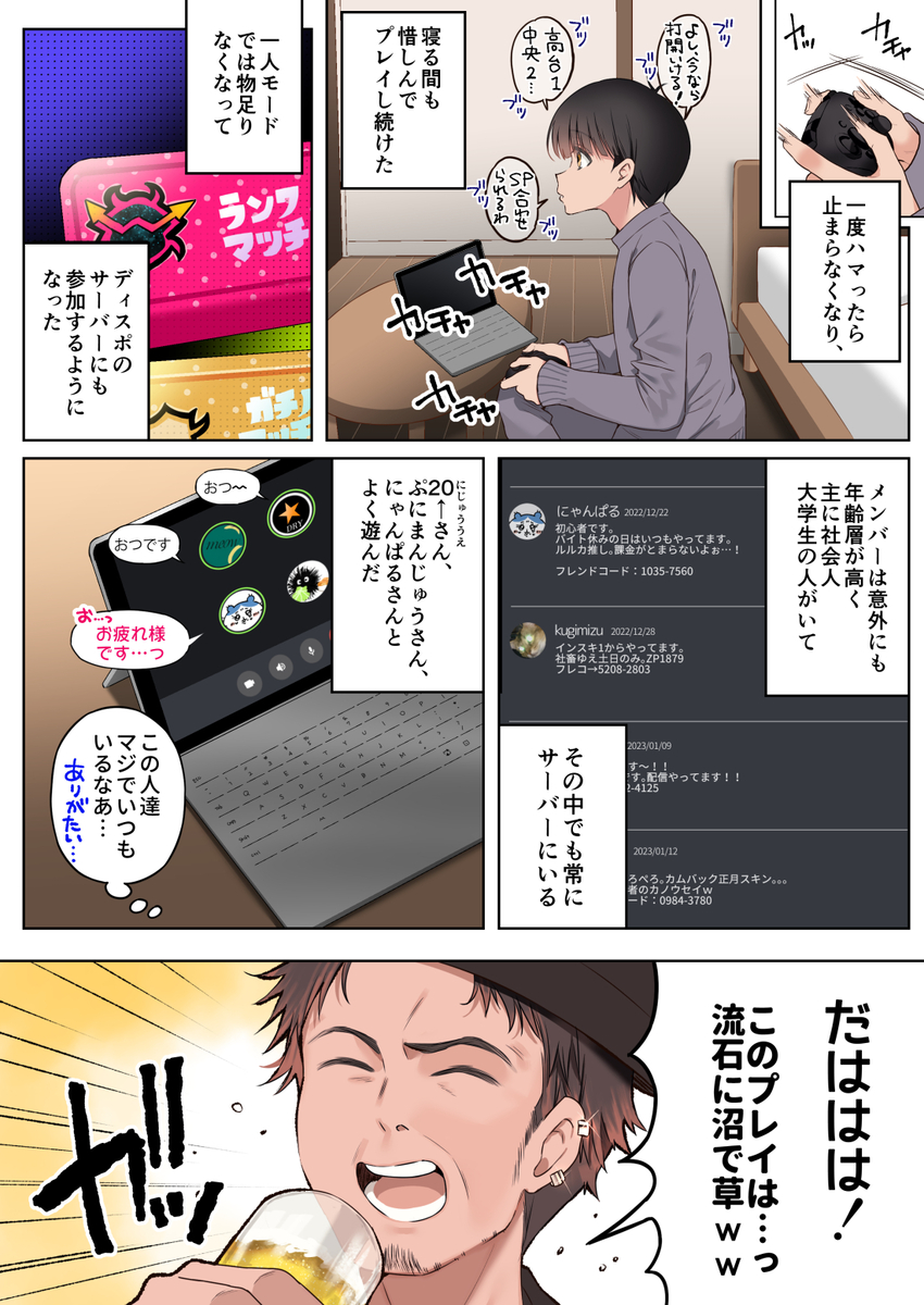 僕のことが好きすぎる年上陰キャお姉さん-5 【エロ漫画お姉さん】年上お姉さんによる性処理活動がエチエチすぎる