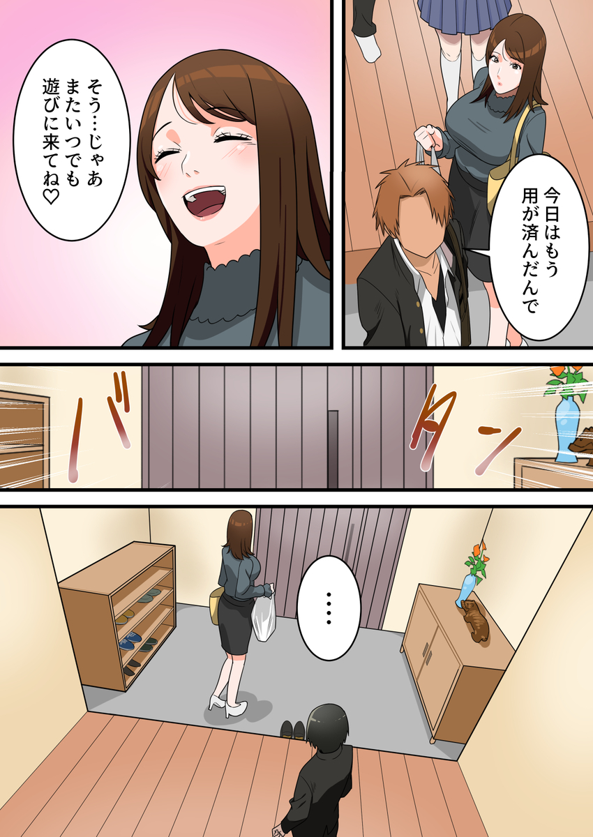 優しかったお母さんが息子をいじめるヤンキーの上で腰を振るまで-12 【エロ漫画人妻】息子を守る為に悪ガキに抱かれる人妻さん