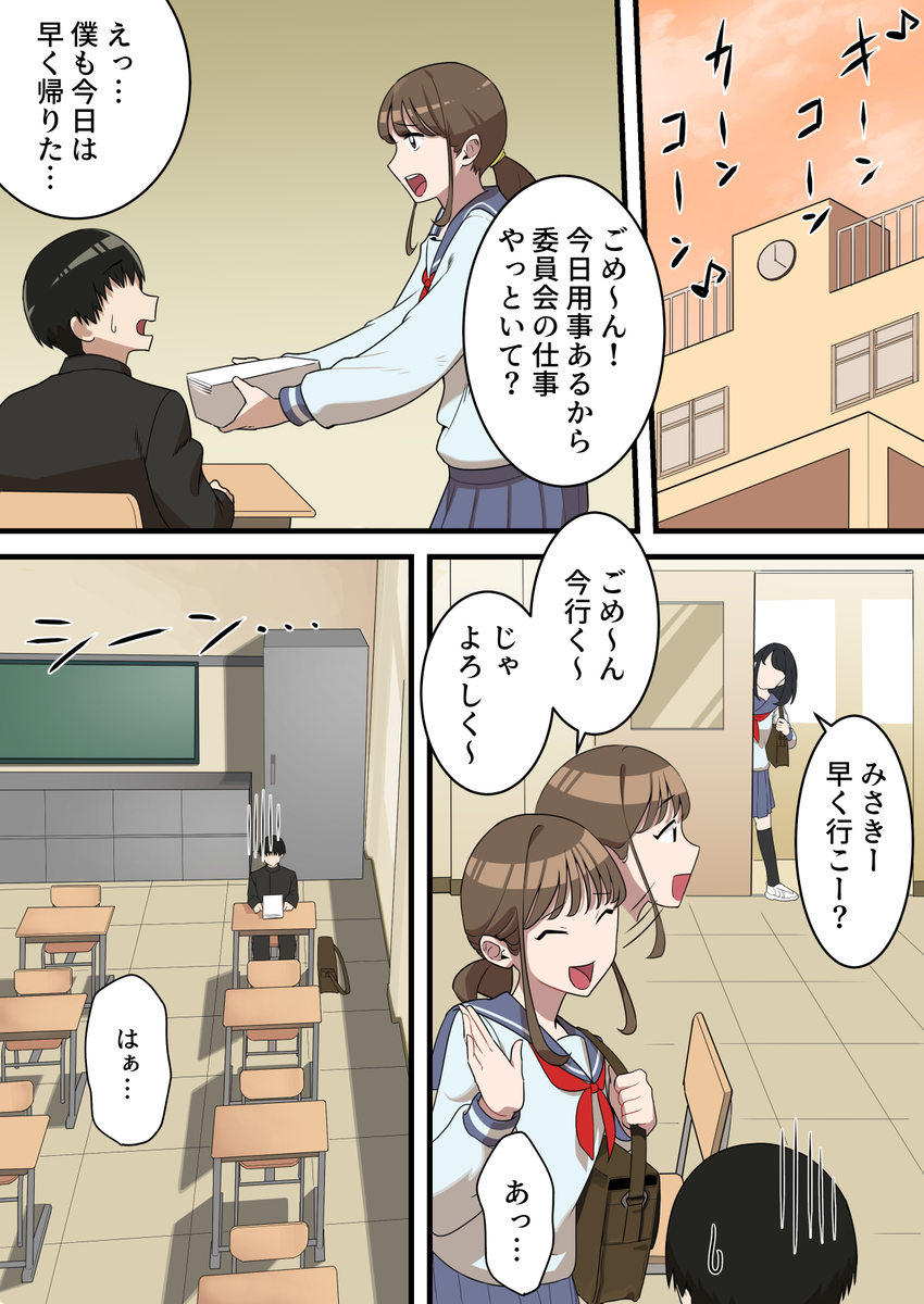 優しかったお母さんが息子をいじめるヤンキーの上で腰を振るまで-3 【エロ漫画人妻】息子を守る為に悪ガキに抱かれる人妻さん