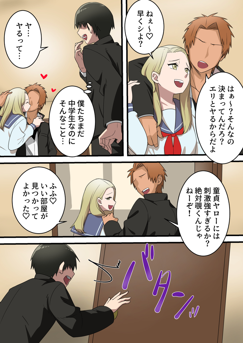 優しかったお母さんが息子をいじめるヤンキーの上で腰を振るまで-8 【エロ漫画人妻】息子を守る為に悪ガキに抱かれる人妻さん