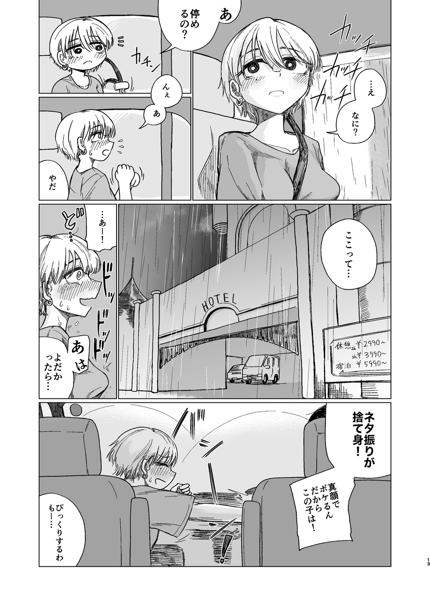 夕立みたいにゆかないで-10 【エロ漫画幼馴染】久しぶりに会った幼馴染とのイチャラブエッチ