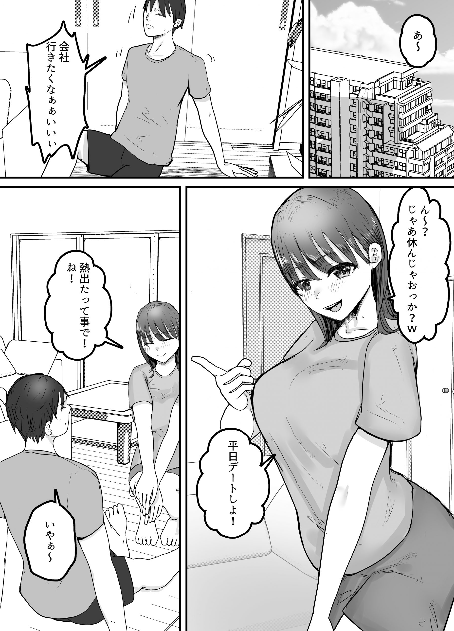 妻が地域性処理係_003-scaled 【エロ漫画人妻】ワイの妻が同じ地域に住んでるおっさんの性処理をすることになってしまい…