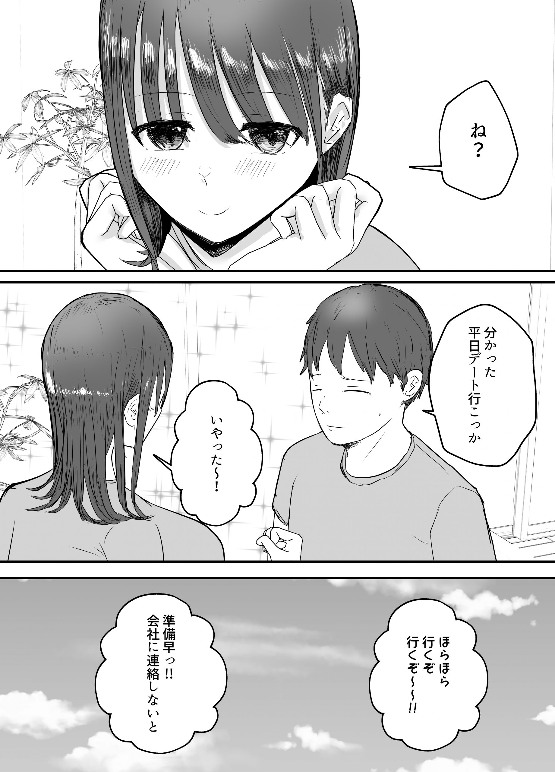 妻が地域性処理係_004-scaled 【エロ漫画人妻】ワイの妻が同じ地域に住んでるおっさんの性処理をすることになってしまい…