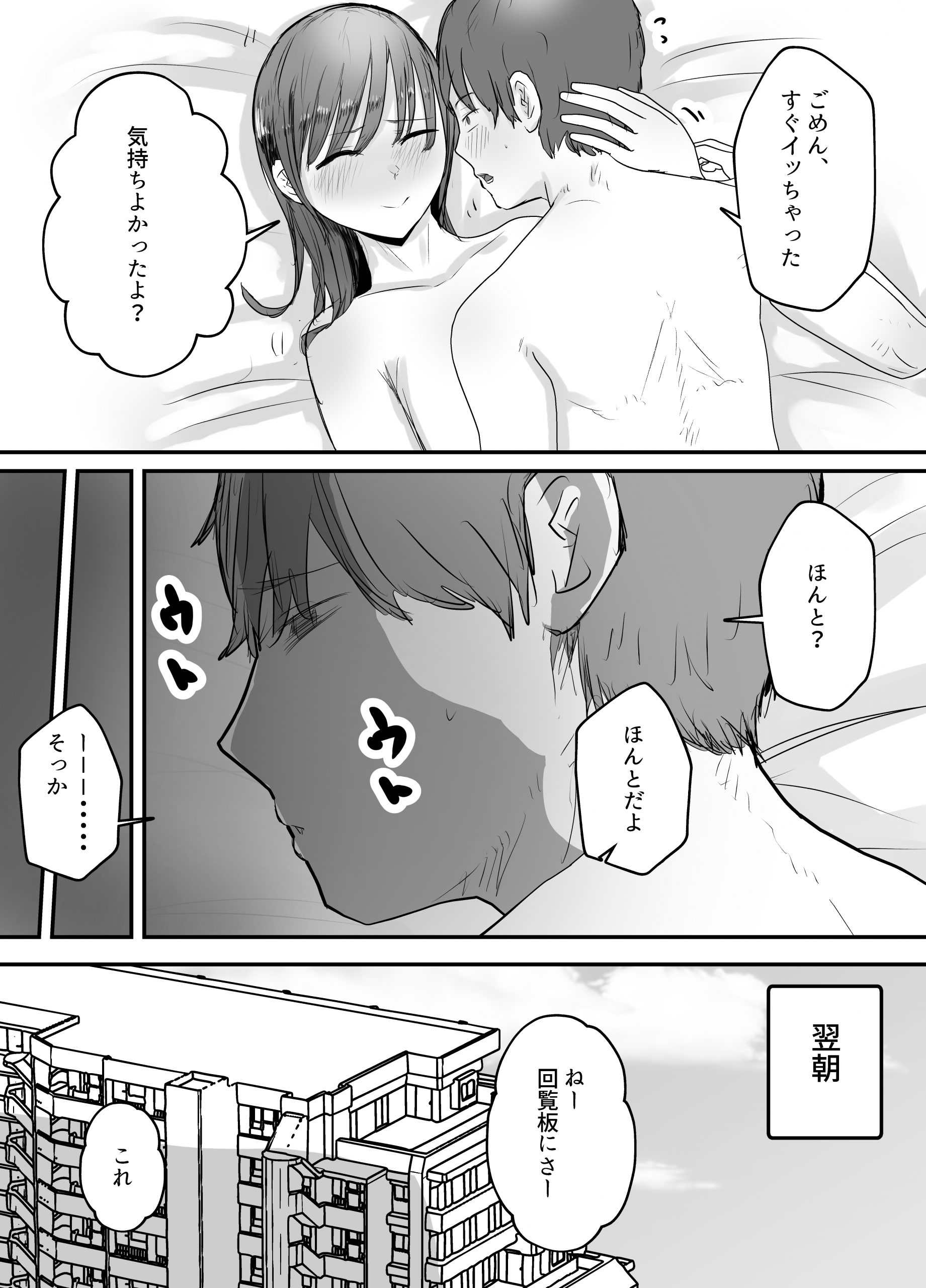 妻が地域性処理係_008-scaled 【エロ漫画人妻】ワイの妻が同じ地域に住んでるおっさんの性処理をすることになってしまい…