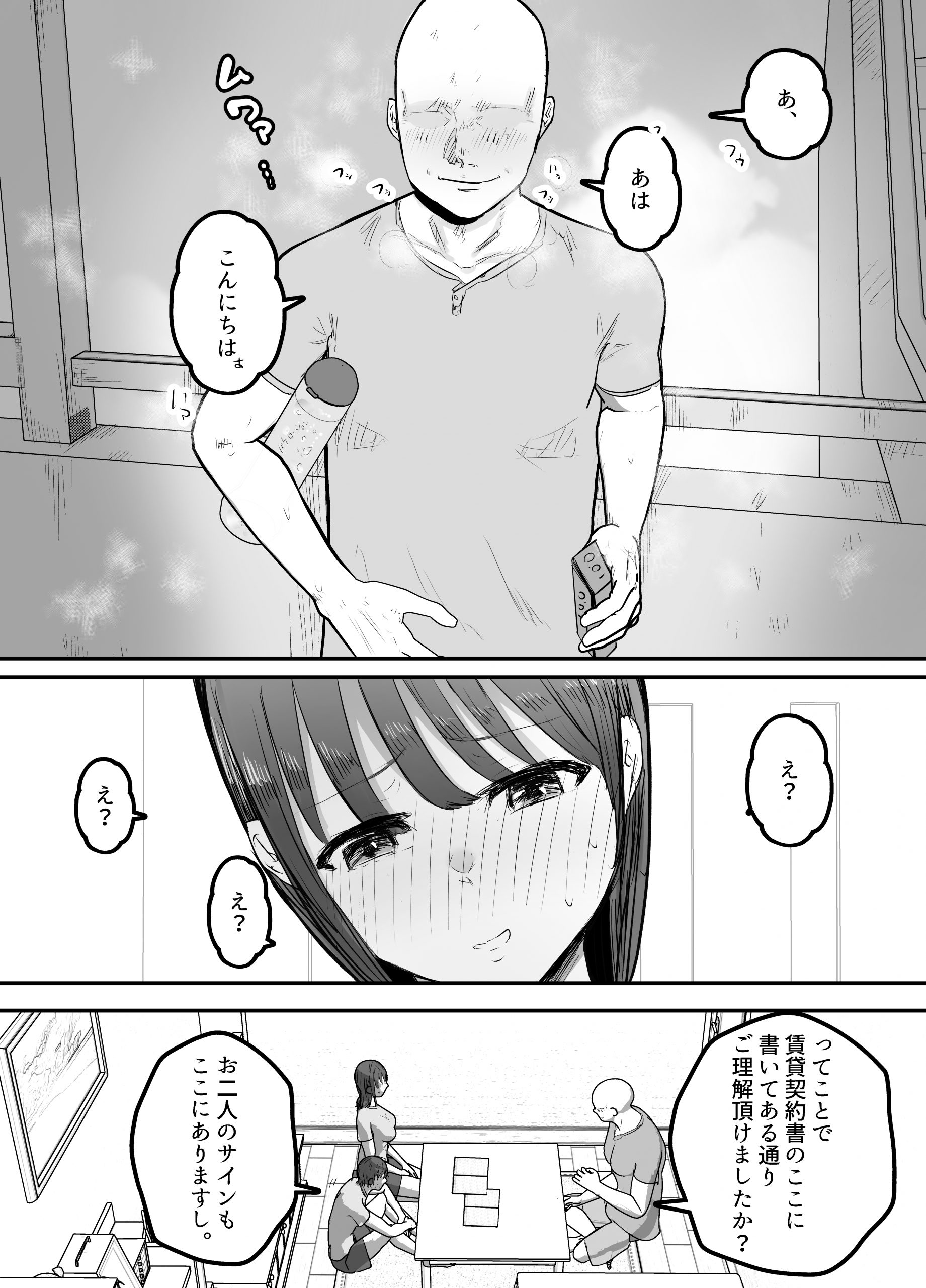 妻が地域性処理係_010-scaled 【エロ漫画人妻】ワイの妻が同じ地域に住んでるおっさんの性処理をすることになってしまい…