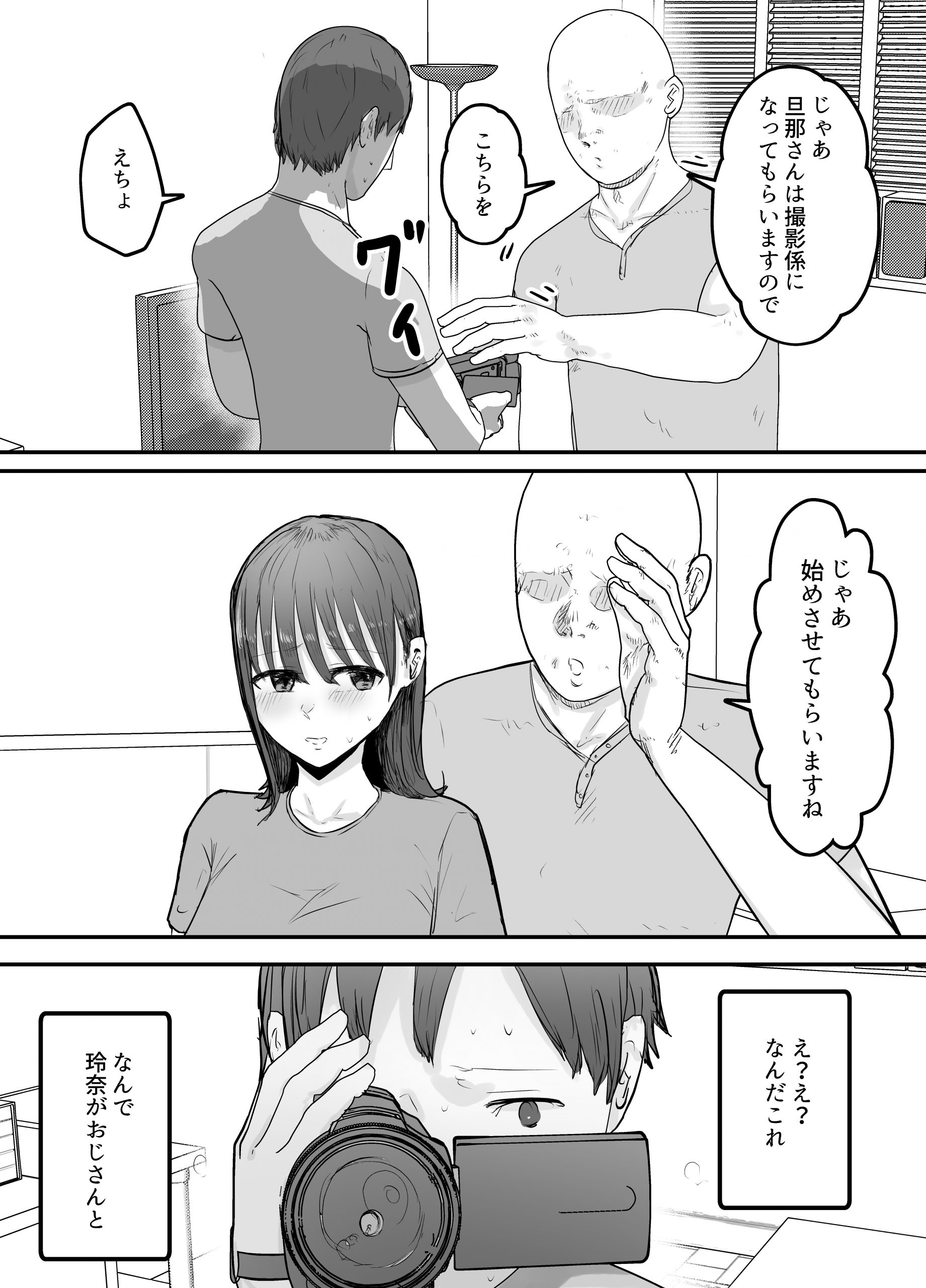 妻が地域性処理係_011-scaled 【エロ漫画人妻】ワイの妻が同じ地域に住んでるおっさんの性処理をすることになってしまい…