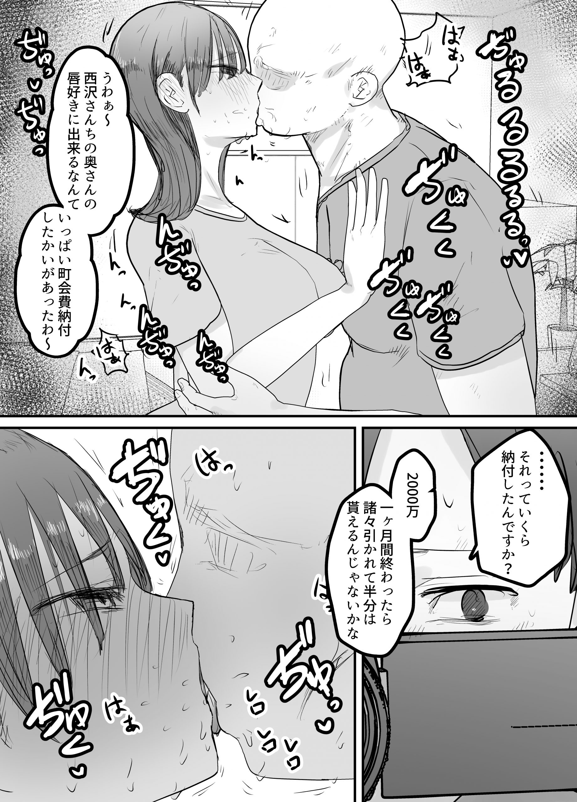 妻が地域性処理係_012-scaled 【エロ漫画人妻】ワイの妻が同じ地域に住んでるおっさんの性処理をすることになってしまい…