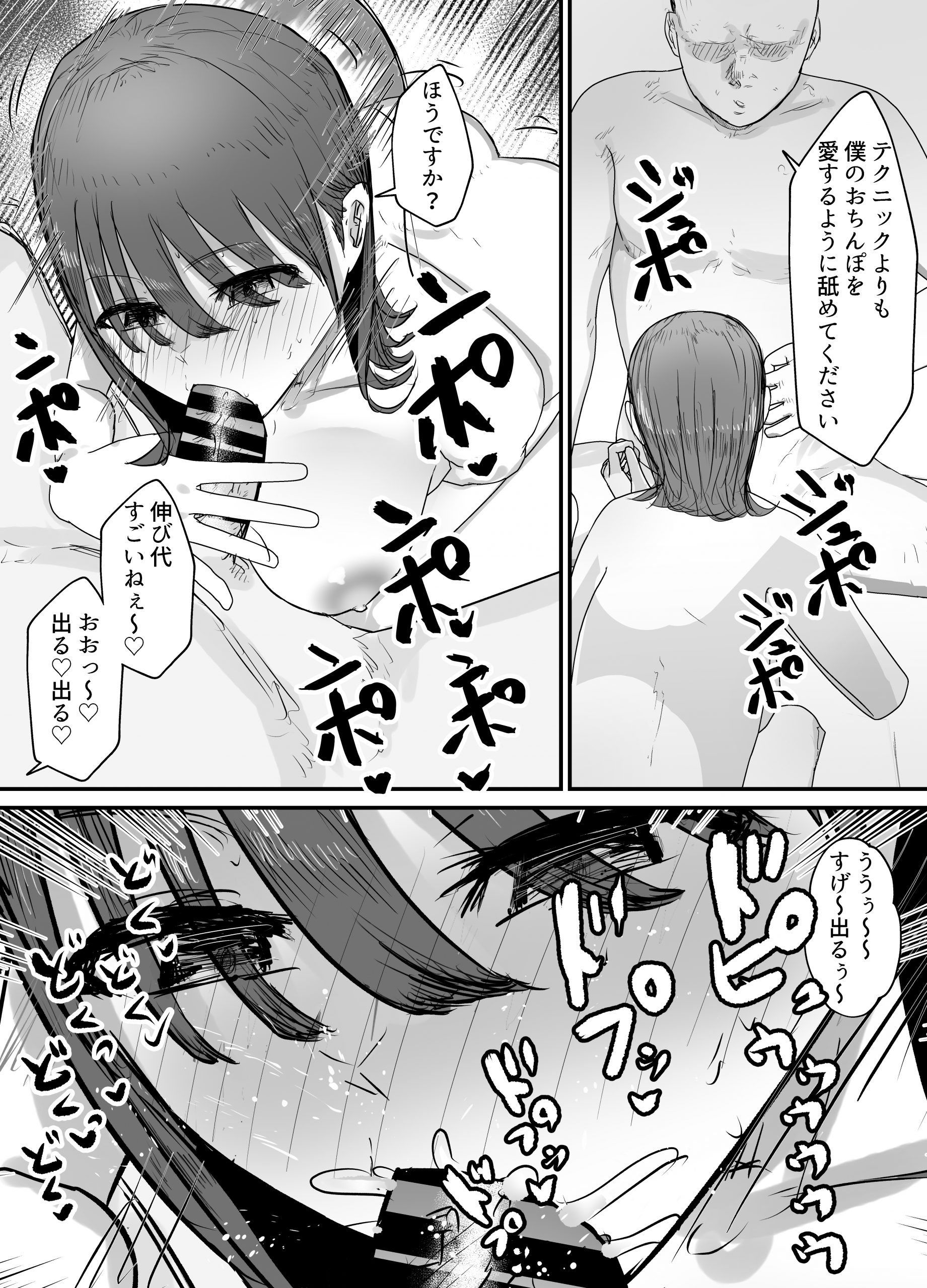 妻が地域性処理係_016-scaled 【エロ漫画人妻】ワイの妻が同じ地域に住んでるおっさんの性処理をすることになってしまい…