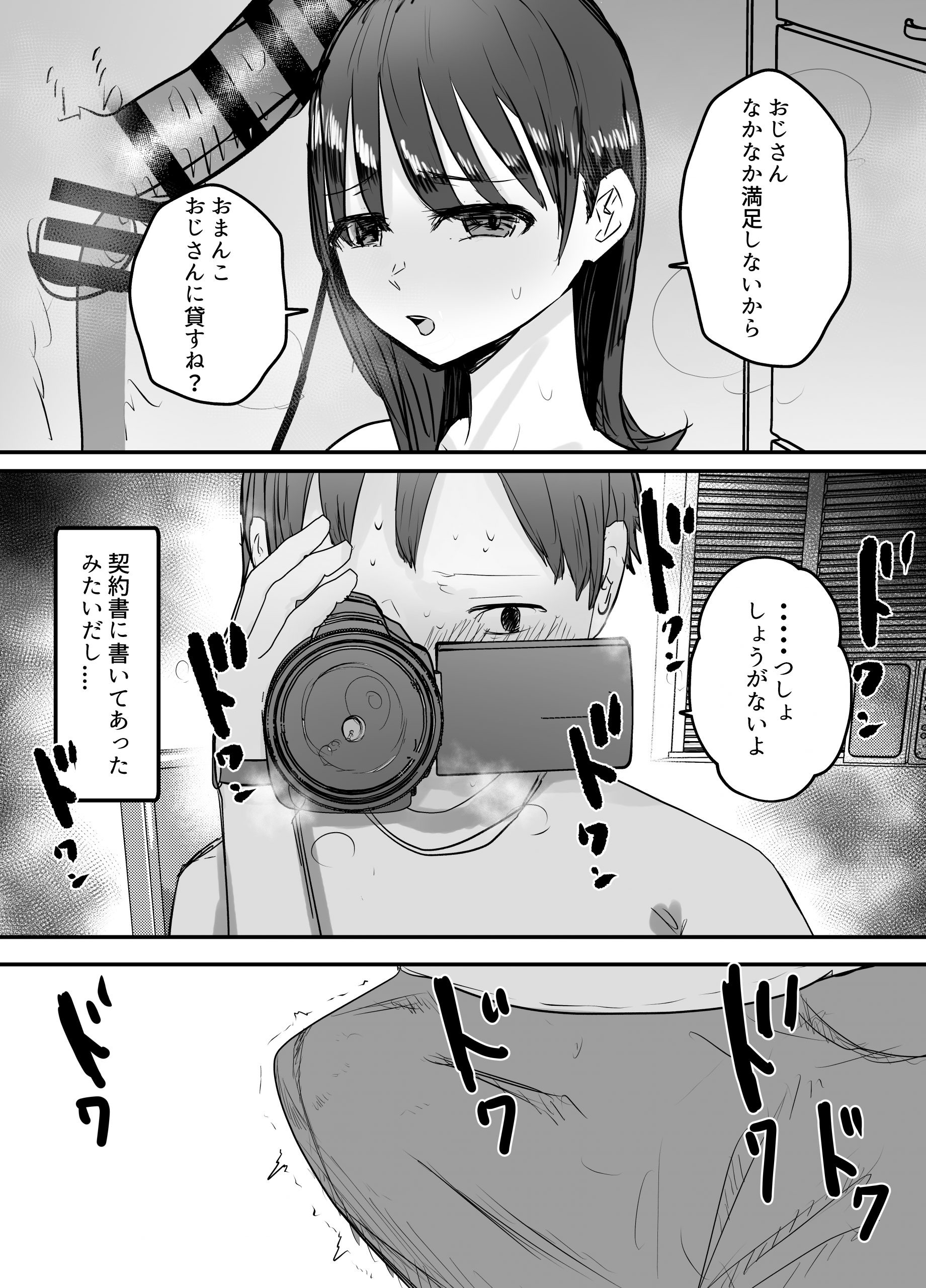 妻が地域性処理係_018-scaled 【エロ漫画人妻】ワイの妻が同じ地域に住んでるおっさんの性処理をすることになってしまい…