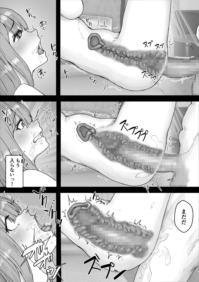 癒し系彼女-20 【エロ漫画NTR】癒し系彼女を寝取らせてみたら完全に調教されてしまい…