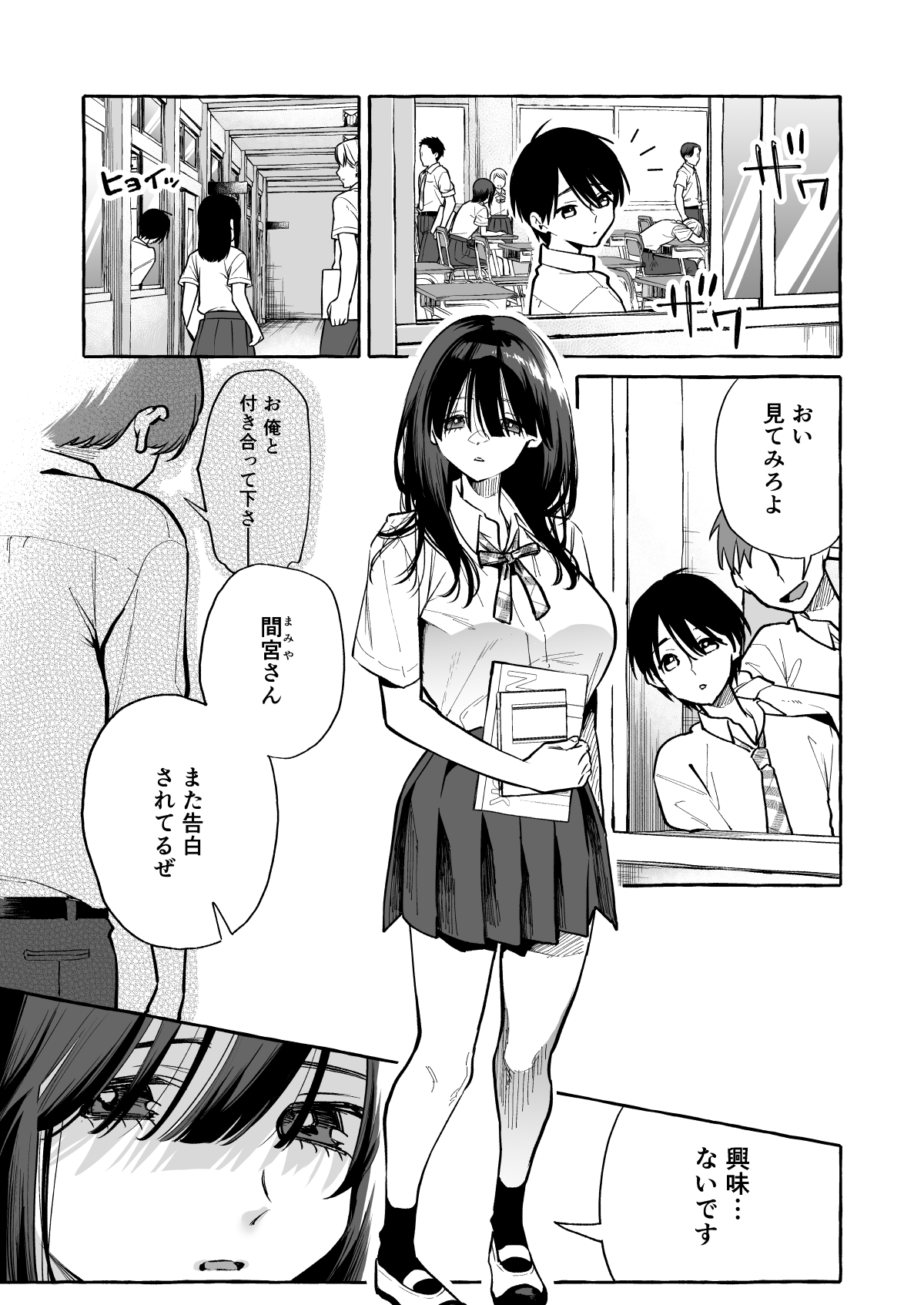 隣の席の間宮さん-1 【エロ漫画JK】隣の席の女の子が授業中におっぱいを見せつけてくるんですけどwww