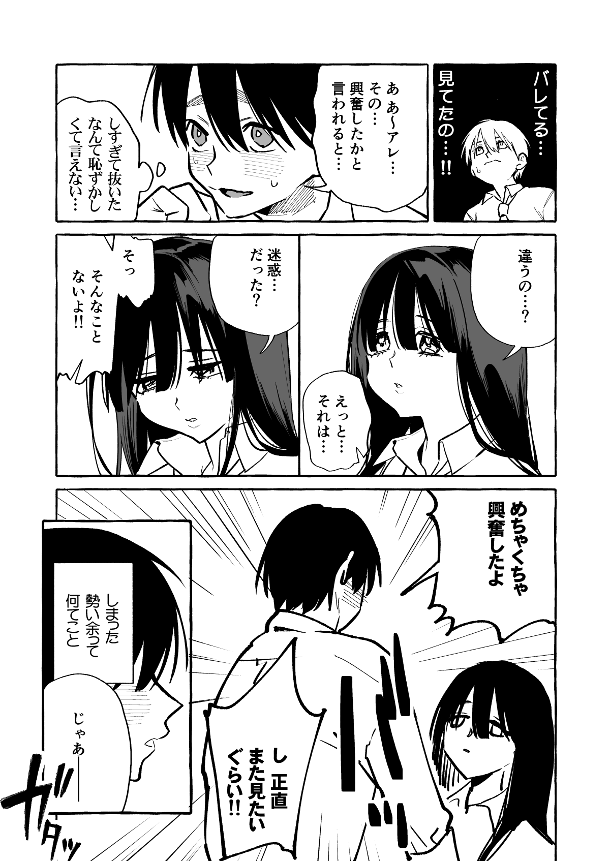 隣の席の間宮さん-11 【エロ漫画JK】隣の席の女の子が授業中におっぱいを見せつけてくるんですけどwww