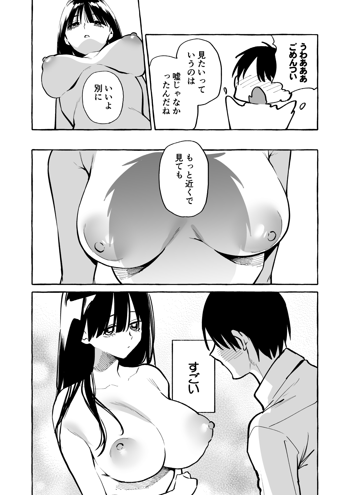 隣の席の間宮さん-14 【エロ漫画JK】隣の席の女の子が授業中におっぱいを見せつけてくるんですけどwww