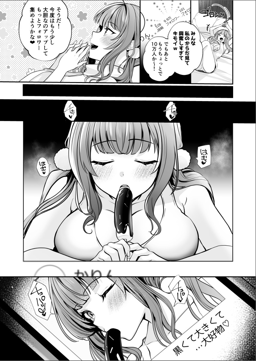 ＃エロ系インフルエンサーかりんちゃん-3 【エロ漫画】SNSでエロい投稿を繰り返し行っている女の子の個人情報が駄々洩れになってしまい…