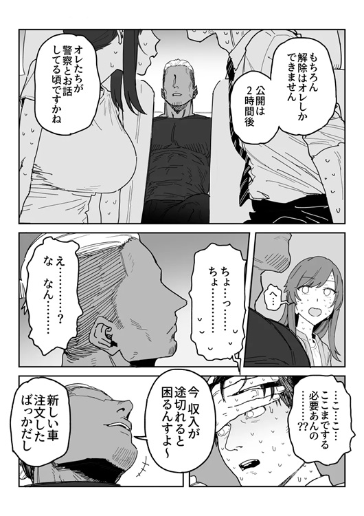 11 【エロ漫画NTR】素晴らしすぎる寝取られエロ漫画がこちら！