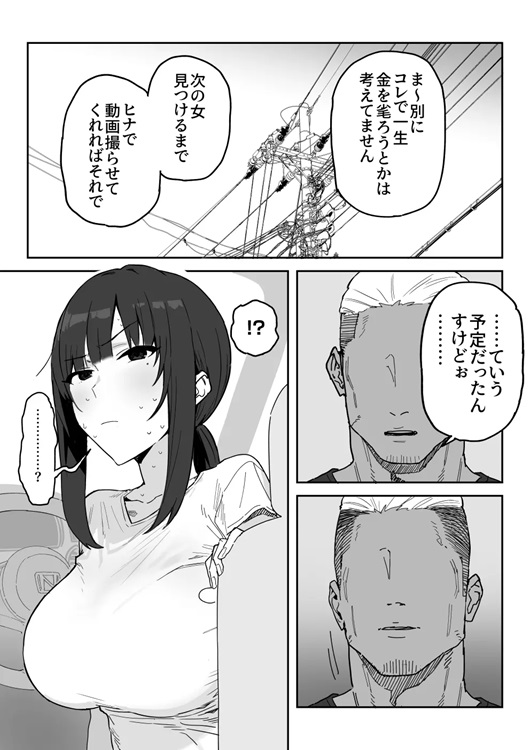 12 【エロ漫画NTR】素晴らしすぎる寝取られエロ漫画がこちら！