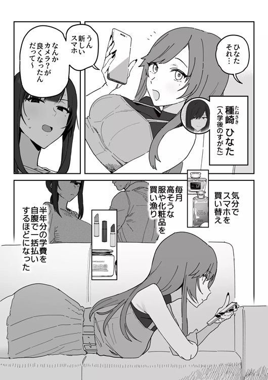 3 【エロ漫画NTR】素晴らしすぎる寝取られエロ漫画がこちら！