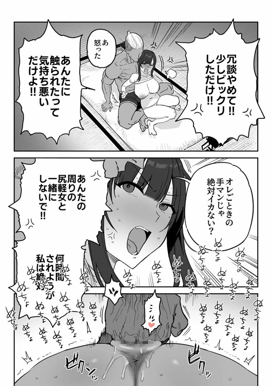 30 【エロ漫画NTR】素晴らしすぎる寝取られエロ漫画がこちら！