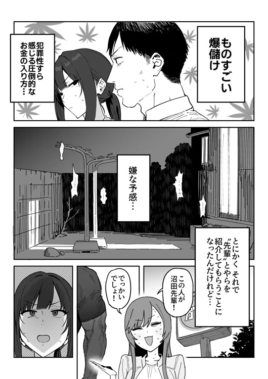 4 【エロ漫画NTR】素晴らしすぎる寝取られエロ漫画がこちら！