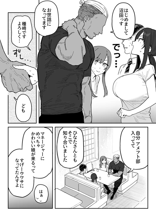 5 【エロ漫画NTR】素晴らしすぎる寝取られエロ漫画がこちら！