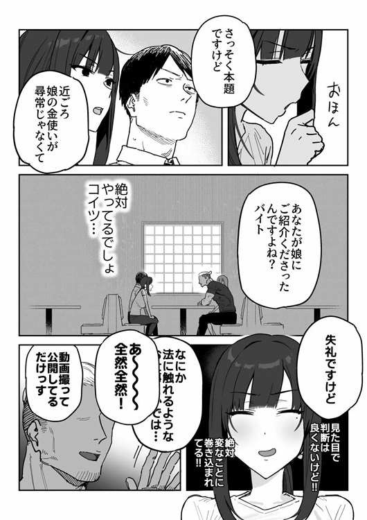 6 【エロ漫画NTR】素晴らしすぎる寝取られエロ漫画がこちら！