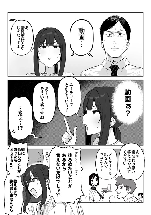 7 【エロ漫画NTR】素晴らしすぎる寝取られエロ漫画がこちら！