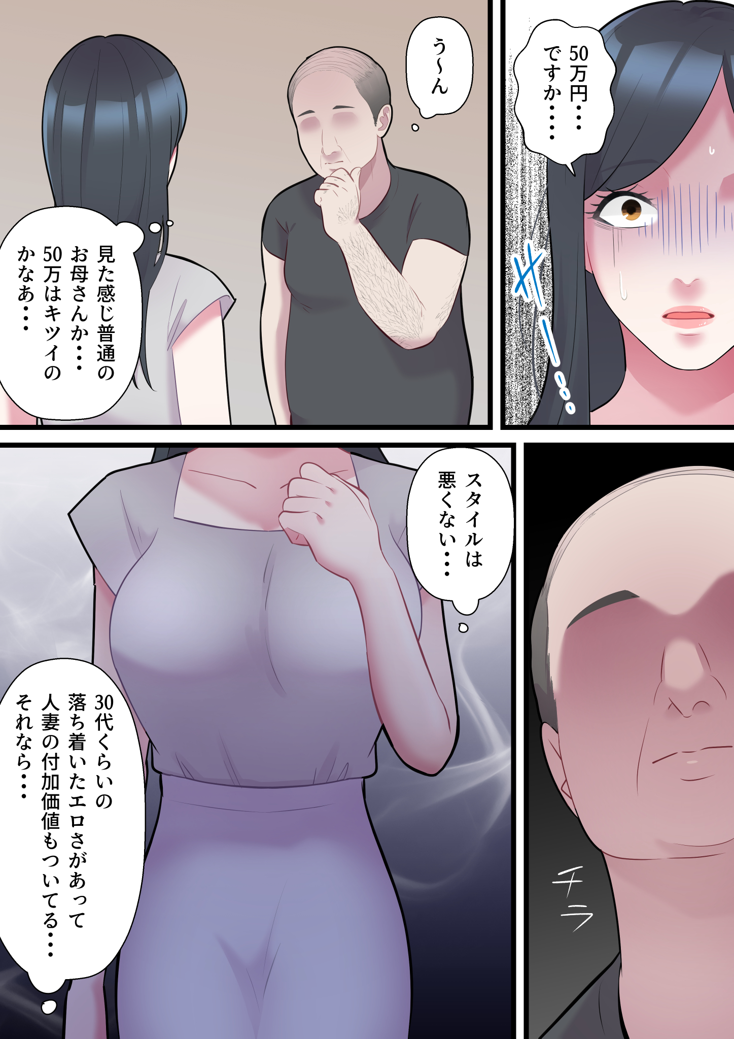 p_010 【エロ漫画人妻】息子を守る為に金持ちに抱かれる人妻さん