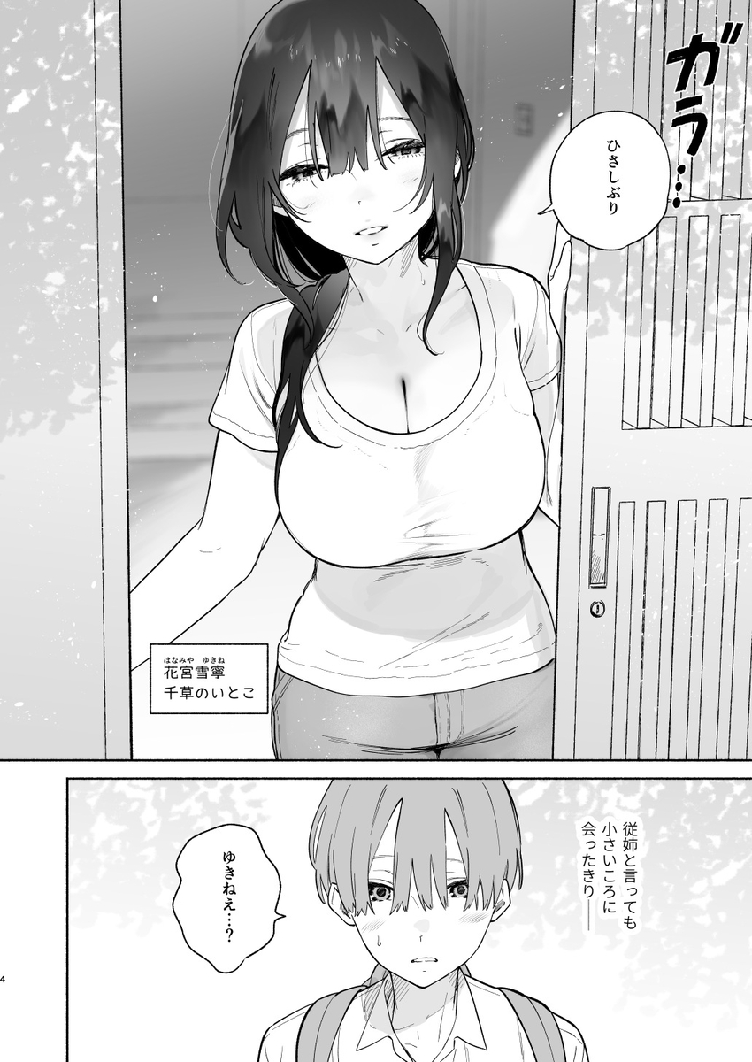 ぼくの下宿性活について-3 【エロ漫画お姉さん】エッチなおねえさんにやさしくお世話してもらうって最高だなwww