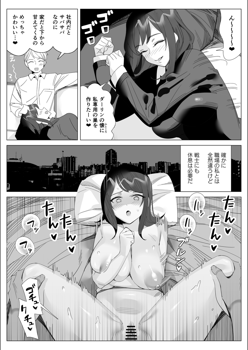 プライドの高いキャリア女子-6 【エロ漫画NTR】不良上司にロックオンされた彼氏持ちOLさんの運命が…