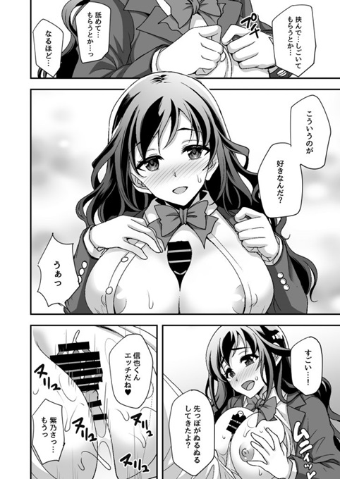 下宿先のJK寮母 【エロ漫画JK】寮母が巨乳のJKでエッチなことまで面倒みてくれましたwww