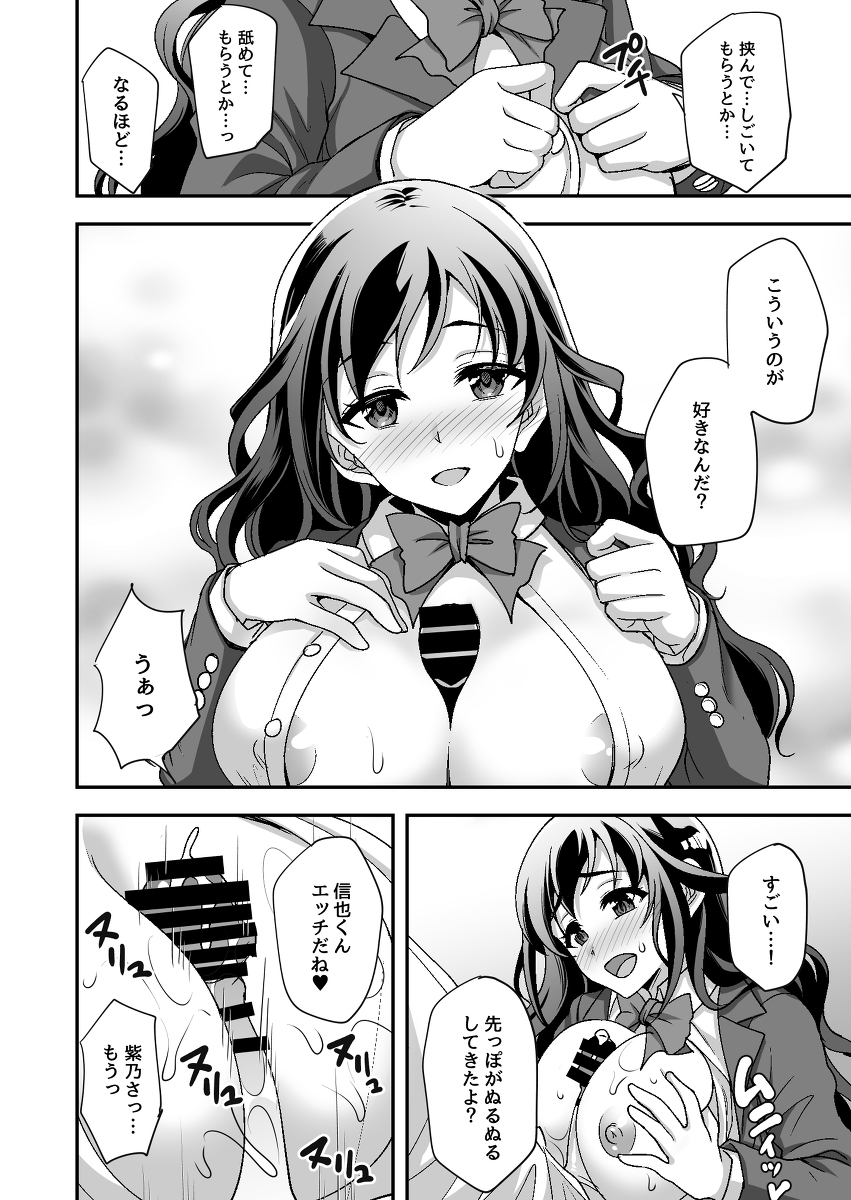 下宿先のJK寮母が「ママ」過ぎる-10 【エロ漫画JK】寮母が巨乳のJKでエッチなことまで面倒みてくれましたwww