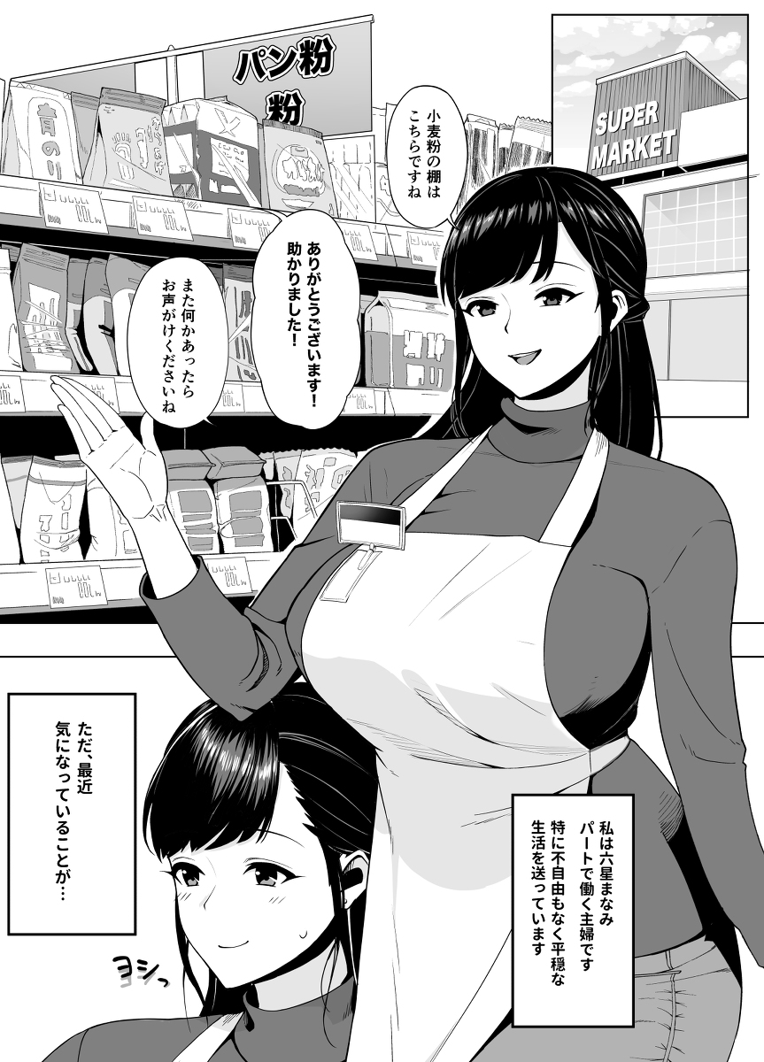 人妻こってり-2 【エロ漫画人妻】男子学生の甘酸っぱい告白に心を動かされた人妻が禁断のイチャラブセックス