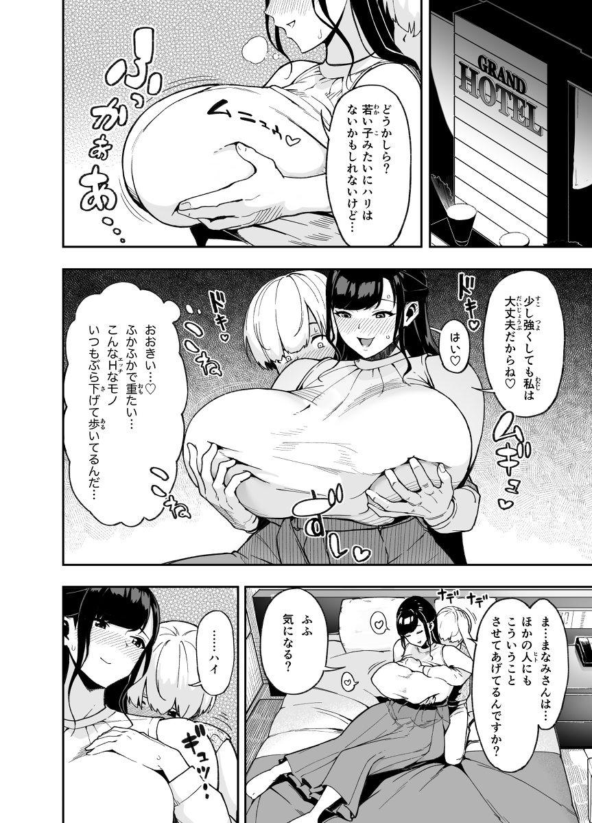 人妻こってり-7 【エロ漫画人妻】男子学生の甘酸っぱい告白に心を動かされた人妻が禁断のイチャラブセックス