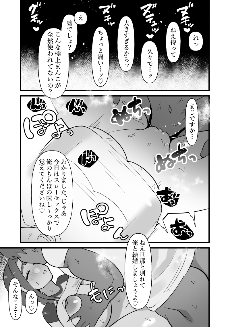 人妻は痩せたかっただけ-13 【エロ漫画人妻】ダイエット目的のパーソナルトレーニングはとってもエッチなマッサージでした…