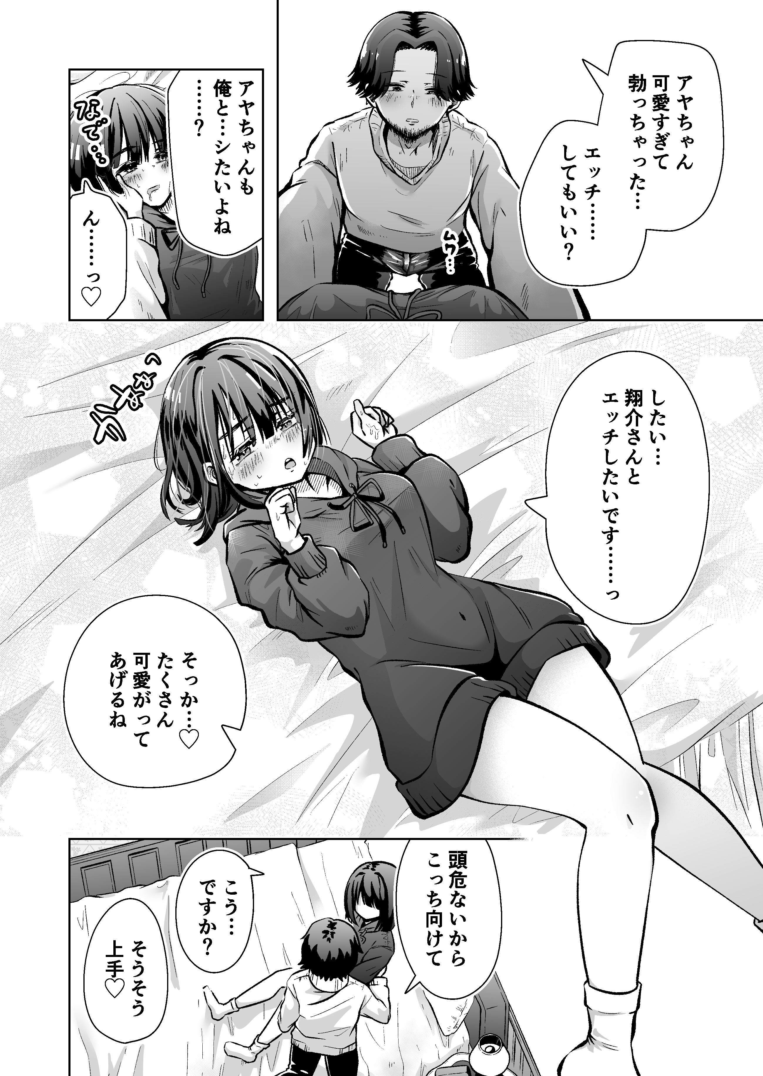 俺のバンドのファンを喰う-14 【エロ漫画巨乳】ライブで見つけた可愛い女の子をヤリまくるバンドまんが半端ない！