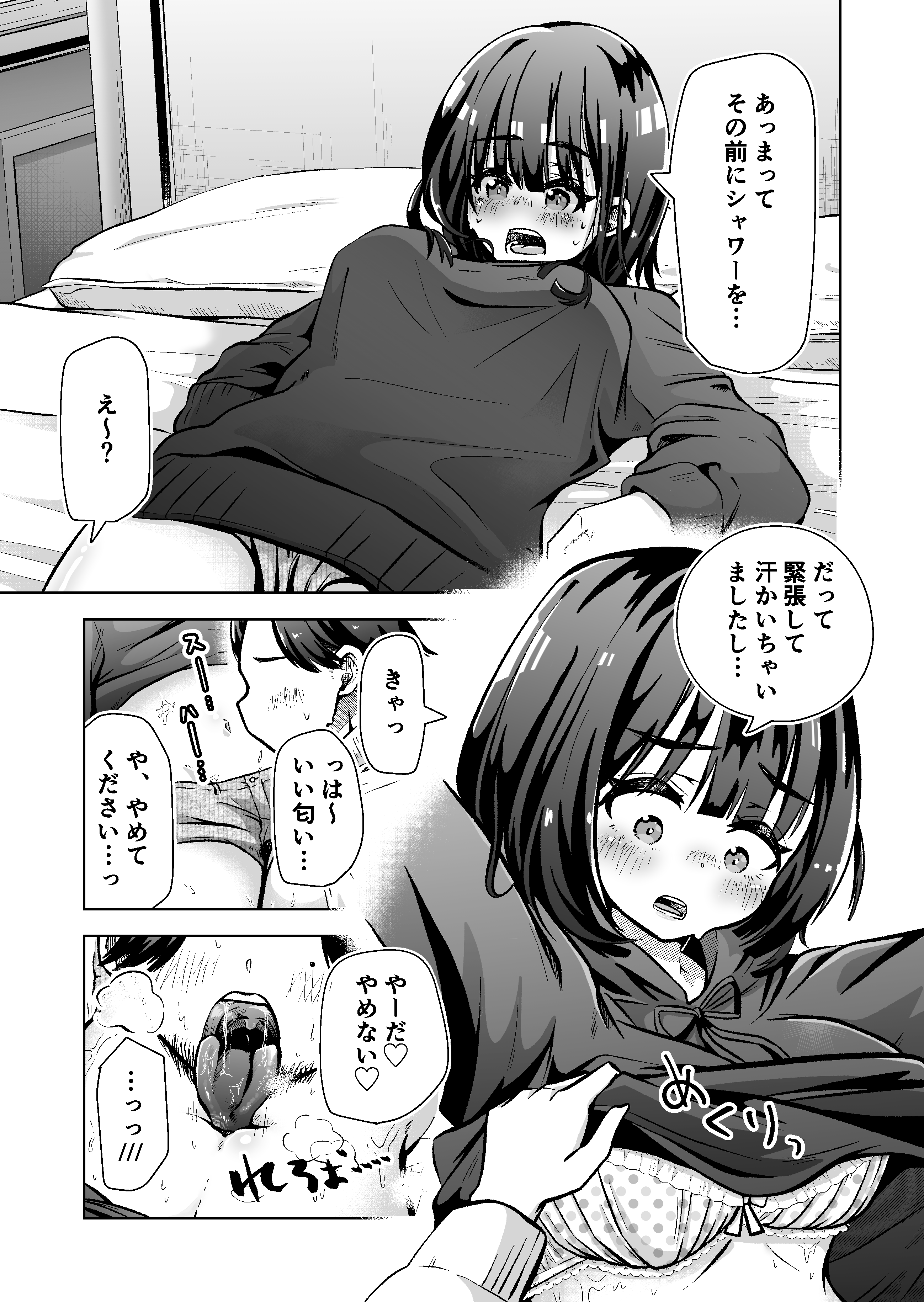 俺のバンドのファンを喰う-15 【エロ漫画巨乳】ライブで見つけた可愛い女の子をヤリまくるバンドまんが半端ない！