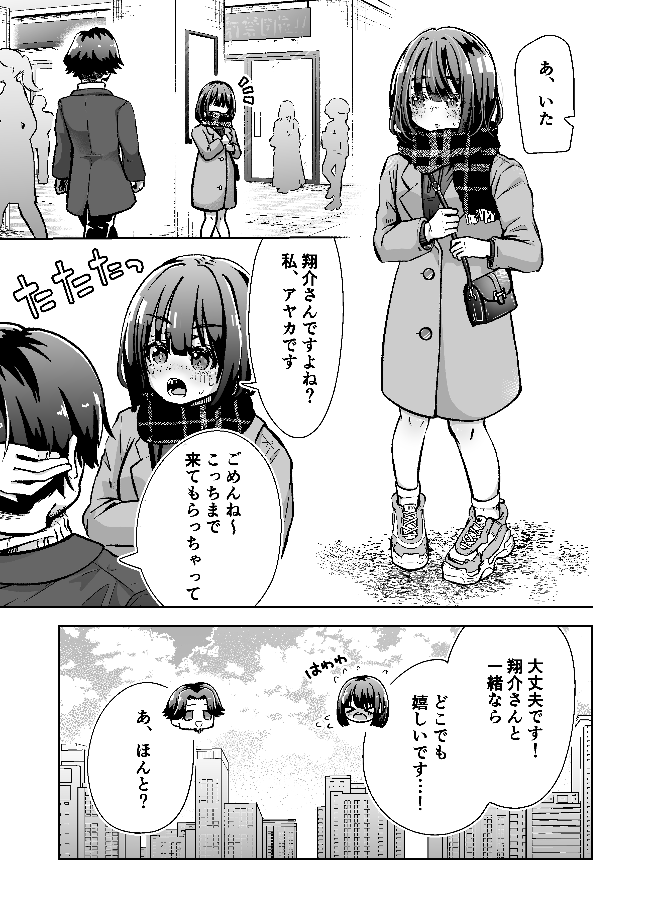 俺のバンドのファンを喰う-5 【エロ漫画巨乳】ライブで見つけた可愛い女の子をヤリまくるバンドまんが半端ない！