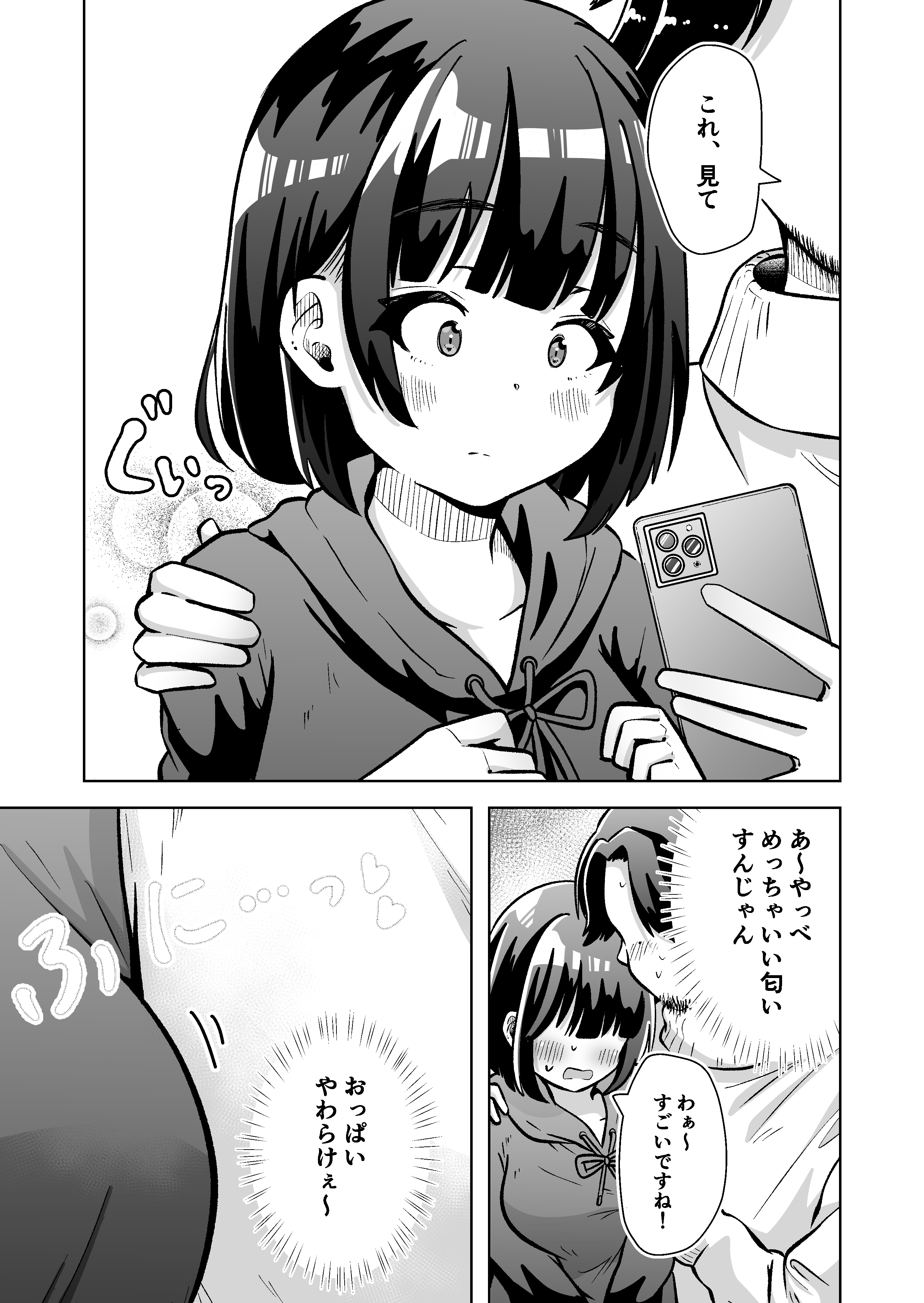 俺のバンドのファンを喰う-9 【エロ漫画巨乳】ライブで見つけた可愛い女の子をヤリまくるバンドまんが半端ない！