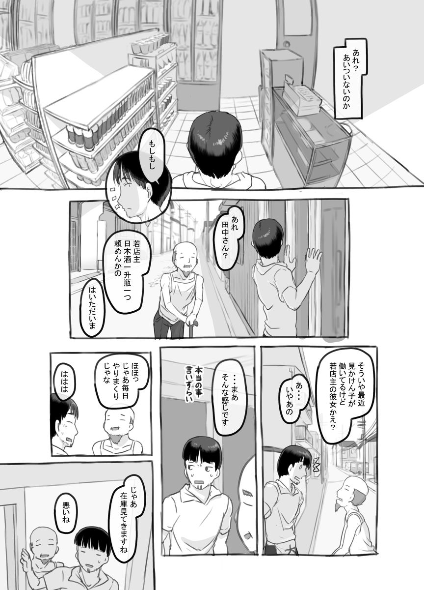 俺の娘は元カノ似-15 【エロ漫画近親相姦】お父さんと娘の禁断エッチにドキドキが止まらない！