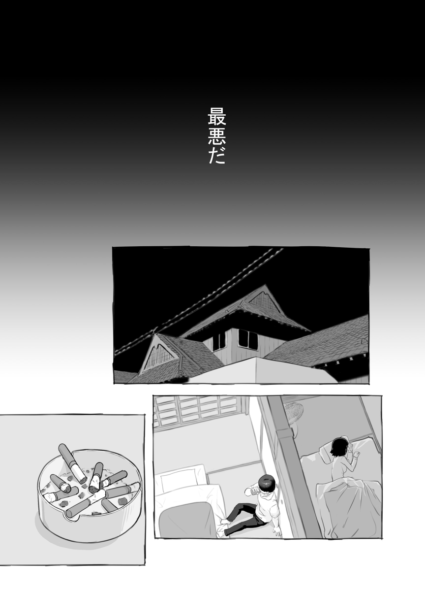 俺の娘は元カノ似-35 【エロ漫画近親相姦】お父さんと娘の禁断エッチにドキドキが止まらない！