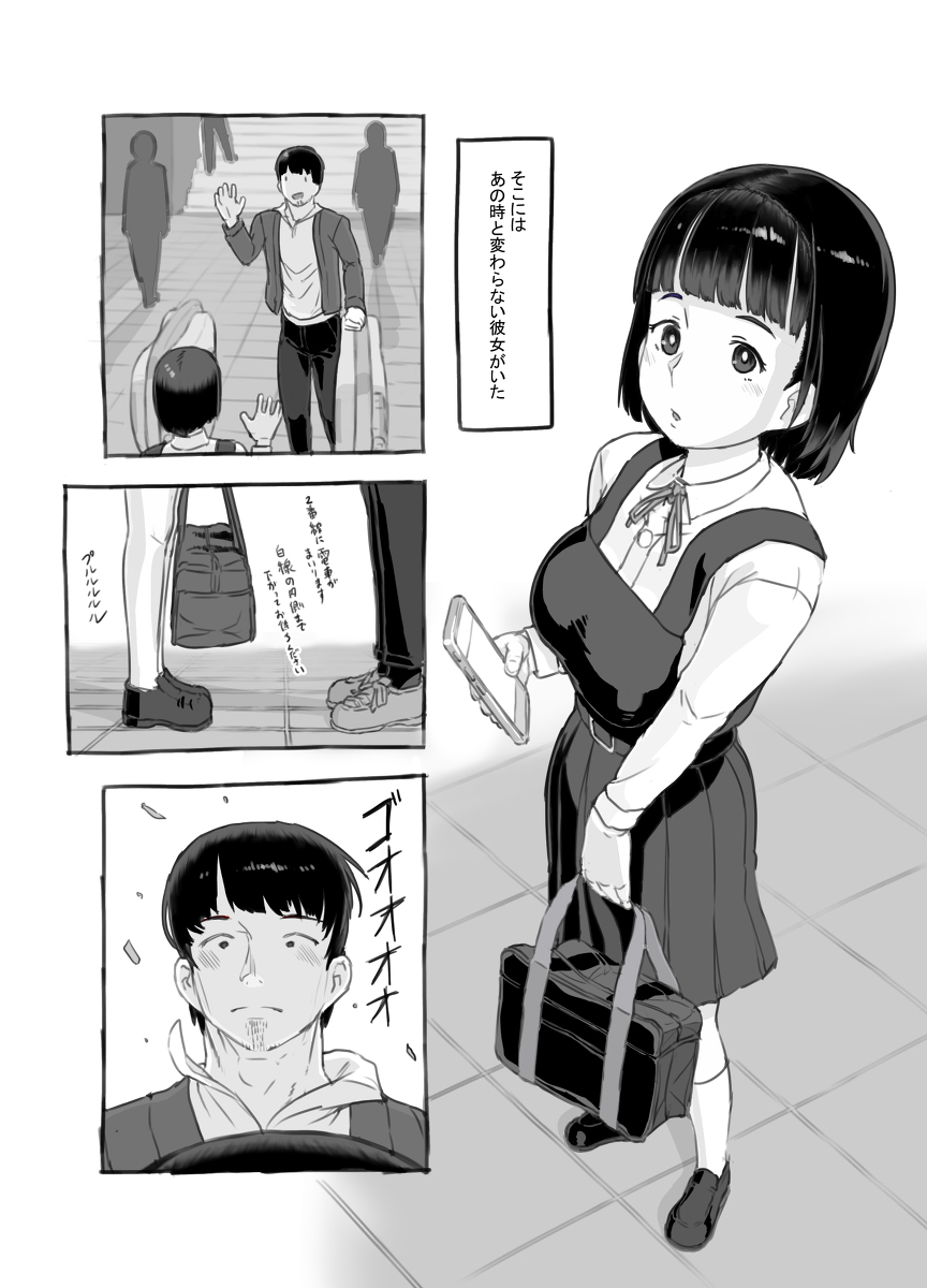 俺の娘は元カノ似-5 【エロ漫画近親相姦】お父さんと娘の禁断エッチにドキドキが止まらない！