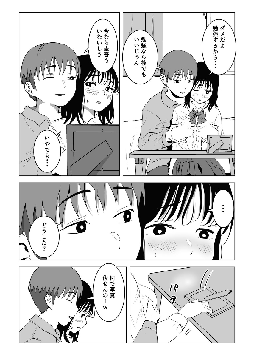 俺の巨乳幼馴染が兄貴と最近怪しい-18 【エロ漫画幼馴染】好きだった幼馴染が知らない内に兄と関係を持っていたようで…