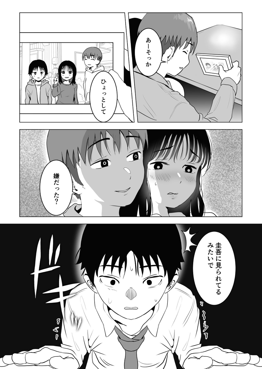 俺の巨乳幼馴染が兄貴と最近怪しい-19 【エロ漫画幼馴染】好きだった幼馴染が知らない内に兄と関係を持っていたようで…