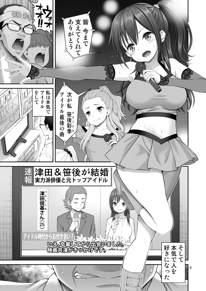 偽装万引き〜狙われた元アイドル妻〜-1 【エロ漫画人妻】旦那の万引きスキャンダルをネタに店長に抱かれる人妻さん