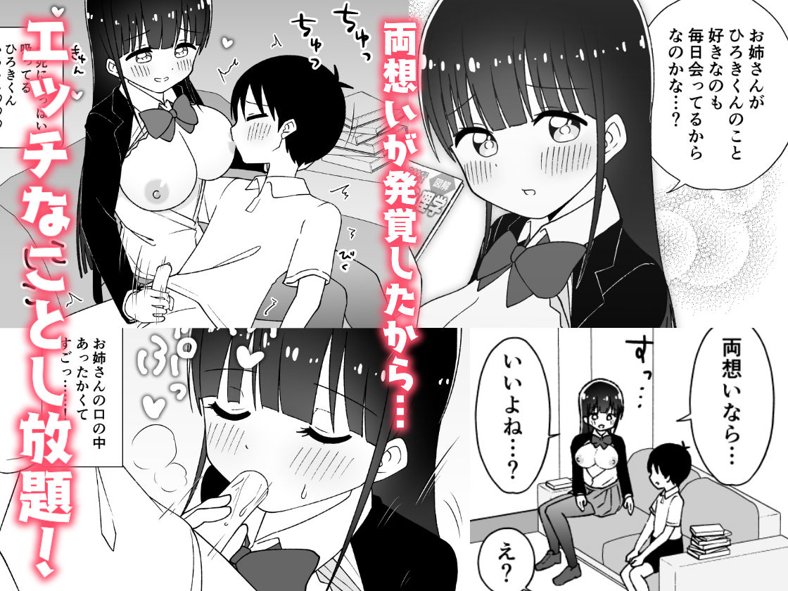 図書館のお姉さんと-17 【エロ漫画巨乳】図書館にいるおっぱいが大きくてかわいいお姉さんとの初体験が最高すぎる