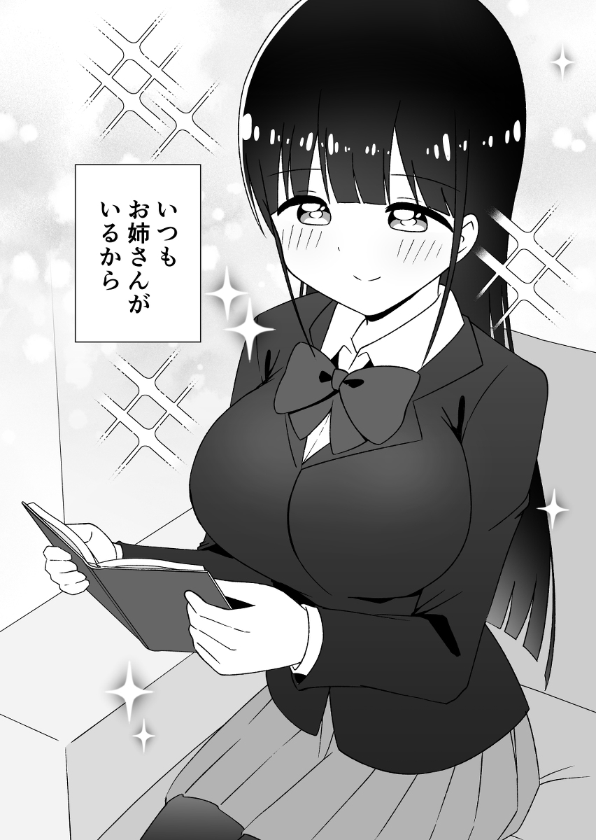 図書館のお姉さんと-3 【エロ漫画巨乳】図書館にいるおっぱいが大きくてかわいいお姉さんとの初体験が最高すぎる