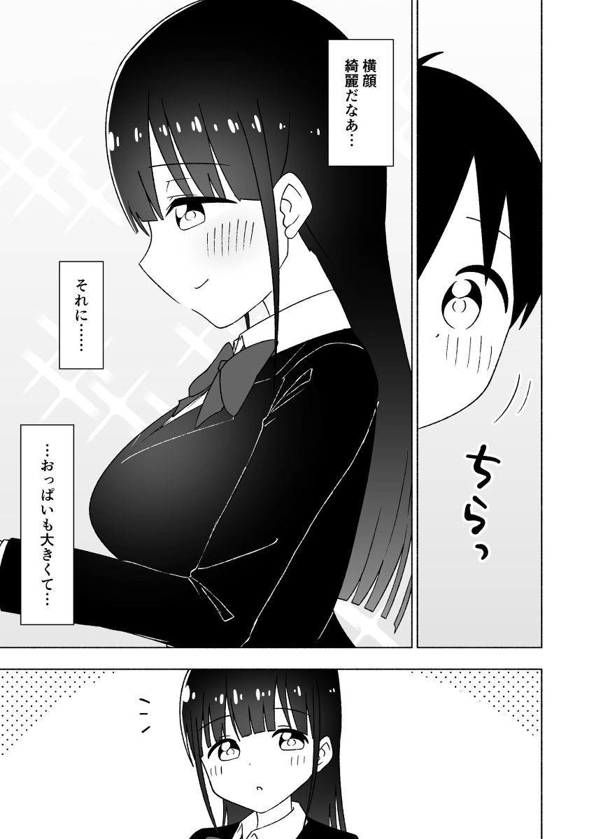 図書館のお姉さんと-6 【エロ漫画巨乳】図書館にいるおっぱいが大きくてかわいいお姉さんとの初体験が最高すぎる