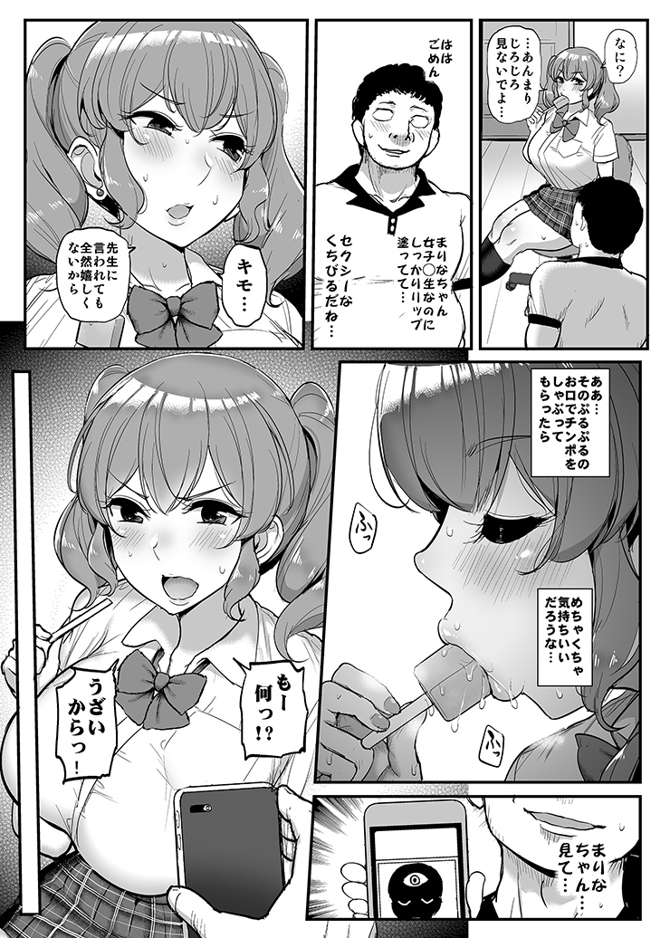 好感度ゼロの女の子に催●をかけてイチャラブえっち-15 【エロ漫画催眠】家庭教師として英語を教えている女の子に催眠アプリを使ってエッチなことをしてみた結果