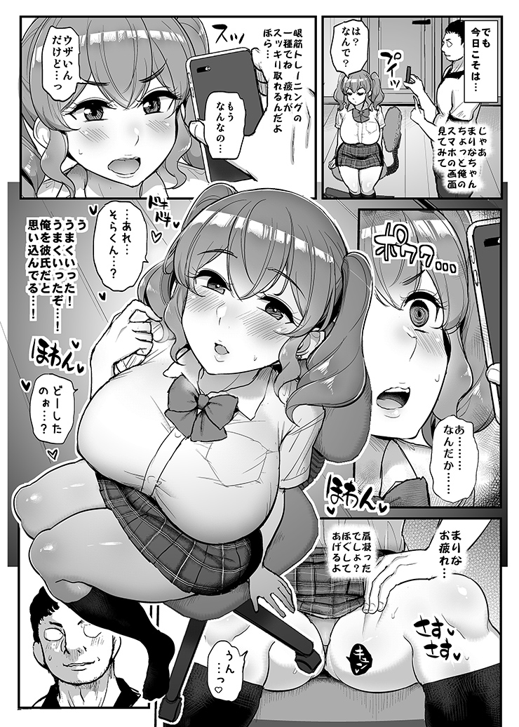 好感度ゼロの女の子に催●をかけてイチャラブえっち-5 【エロ漫画催眠】家庭教師として英語を教えている女の子に催眠アプリを使ってエッチなことをしてみた結果